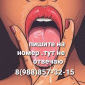 секс знакомства в г Ставрополь