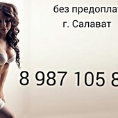 секс знакомства в г Салават