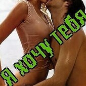 секс знакомства в г Серов