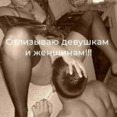 секс знакомства в г Алматы