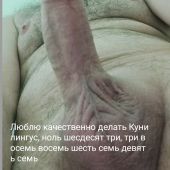 секс знакомства в г Киев