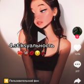 секс знакомства в г Тобольск