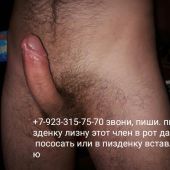 секс знакомства в г Красноярск