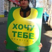 секс знакомства в г Николаев