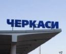 секс знакомства в г Черкассы