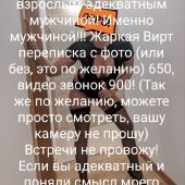 секс знакомства в г Москва