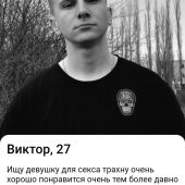 секс знакомства в г Ростов-на-Дону