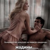 секс знакомства в г Темрюк