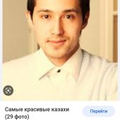 секс знакомства в г Уральск
