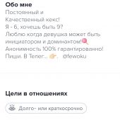 секс знакомства в г Алматы